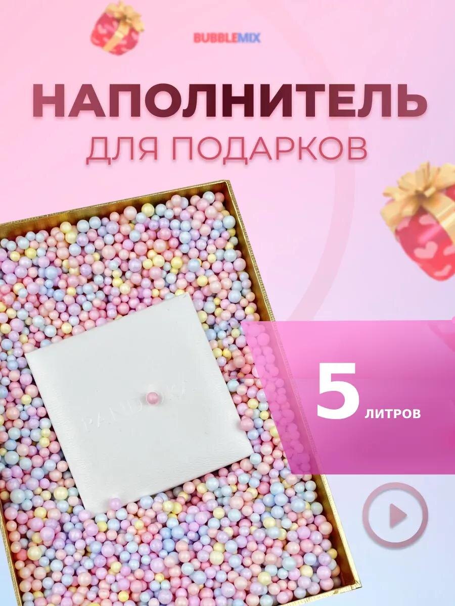 Наполнитель для подарков 5 литров микс конфетти. Вб. 267796577