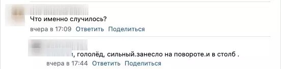     Источник: Скриншот поста