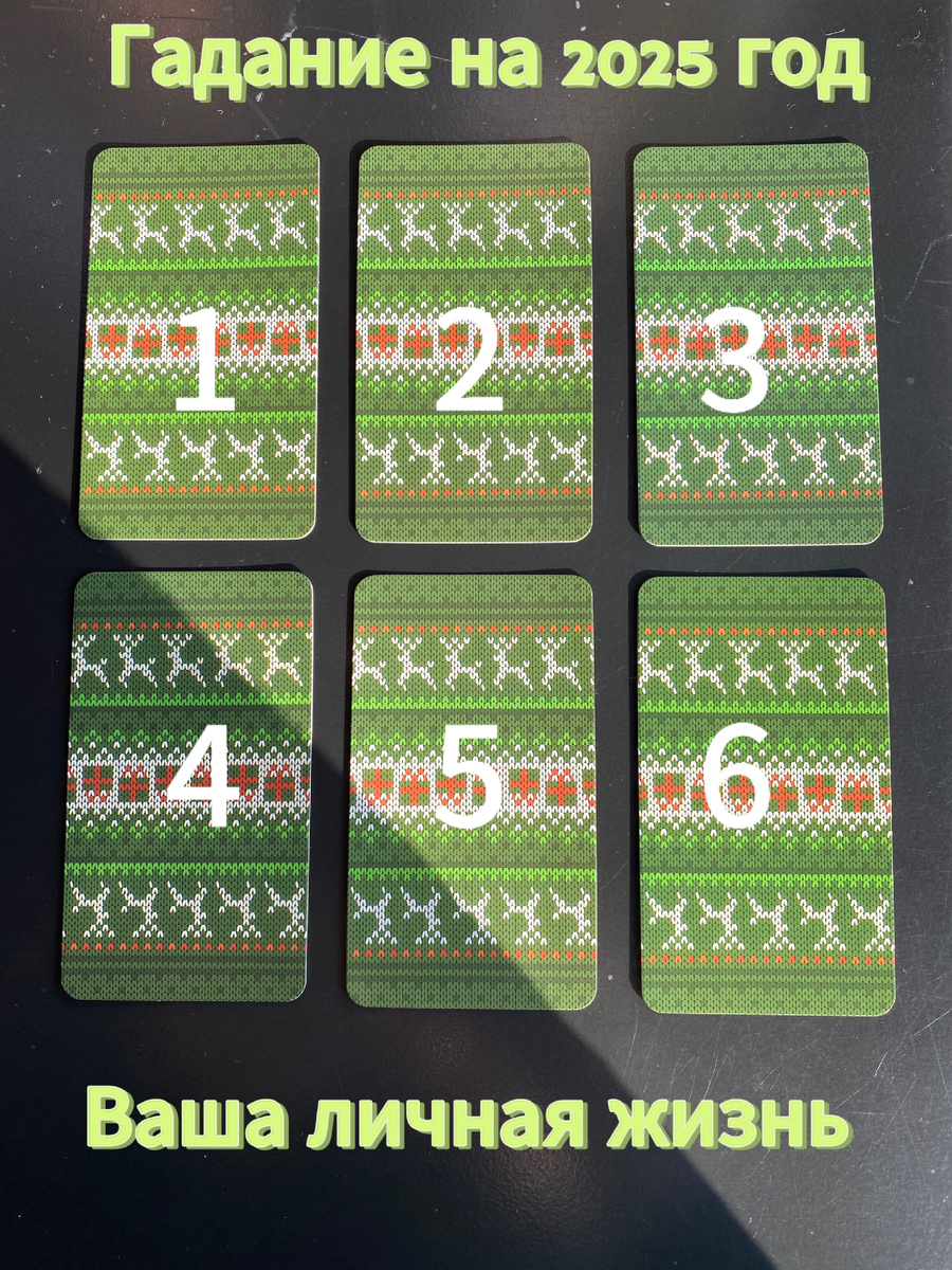 Выберите карту 