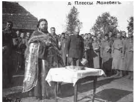 Священник Алексий Русецкий на молебне с чинами 8-го Сибирского казачьего полка. 1915 г. Открытые источники интернет.