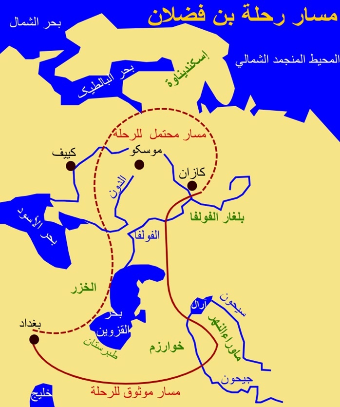 Примерный маршрут путешествия Ибн-Фадлана и его посольства (пунктиром выделен предположительный обратный путь)