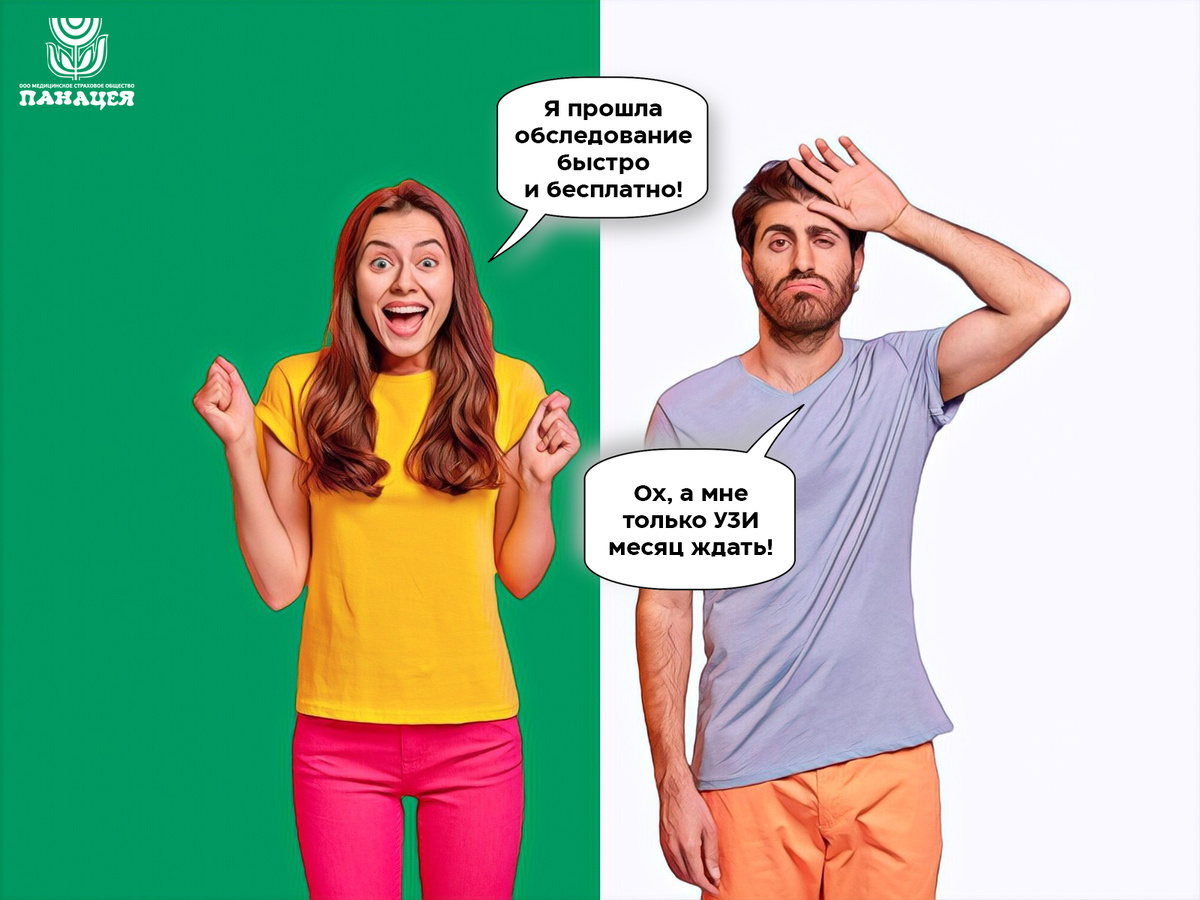 Надо выбирать ту компанию, которая отстоит ваше право на бесплатную, своевременную и качественную медпомощь