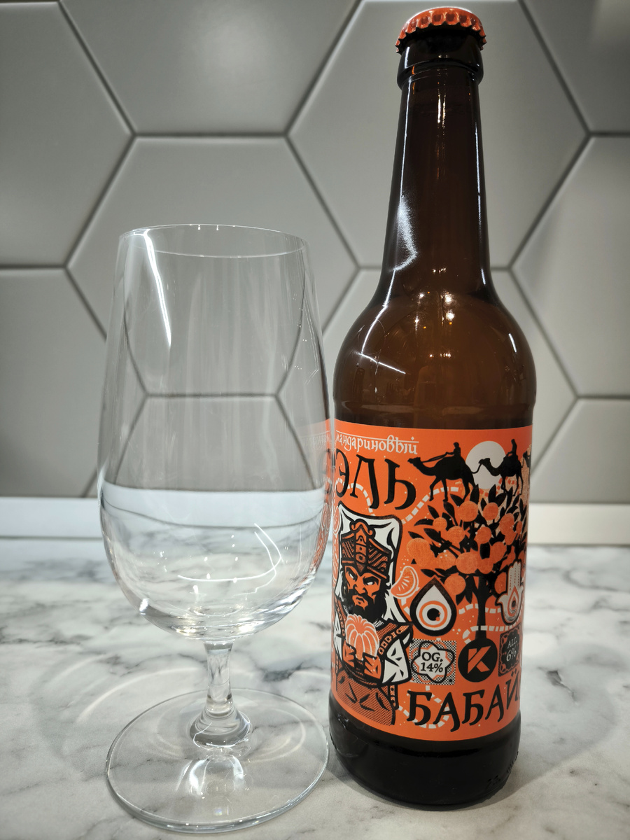 Пиво "Бабай" Мандариновый Эль от завода Оренбургский Крафт