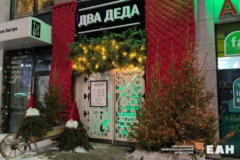    ЕАН. Ресторан "Два Деда"