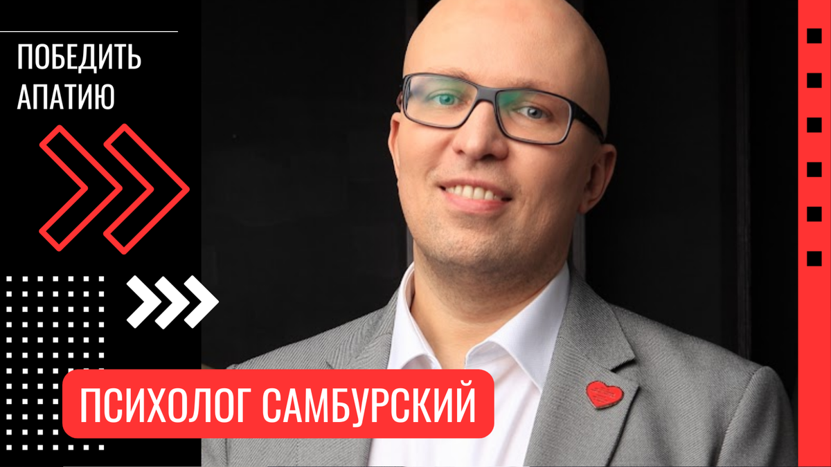 Психолог Станислав Самбурский: как вернуть радость жизни после новогодних каникул. Коллаж: 2u.pt