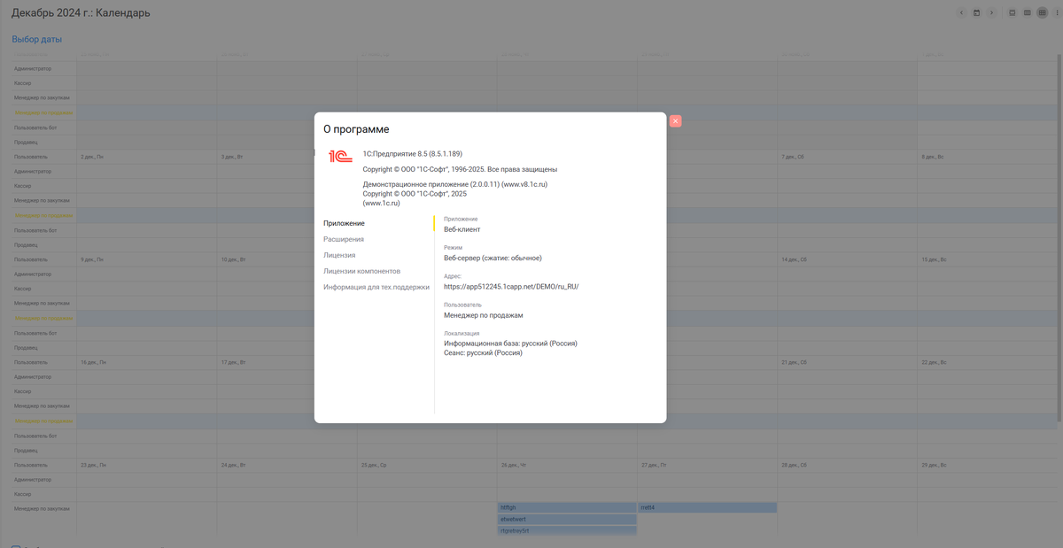 Окно «О программе» и альтернативный вариант для главной страницы
