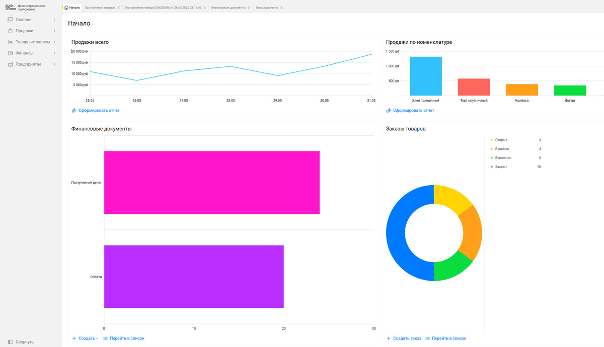 Общий вид и главная страница