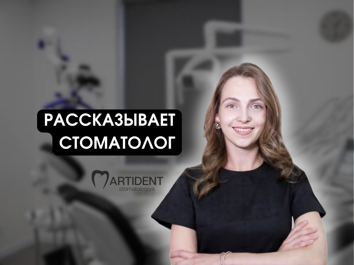 На нашем канале каждый месяц выходит несколько новых интервью с практикующими врачами-стоматологами. Подписывайтесь, задавайте вопросы, делитесь своими историями!