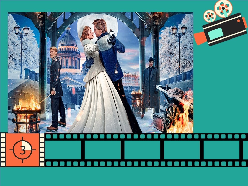 Постер к фильму «Серебряные коньки». 