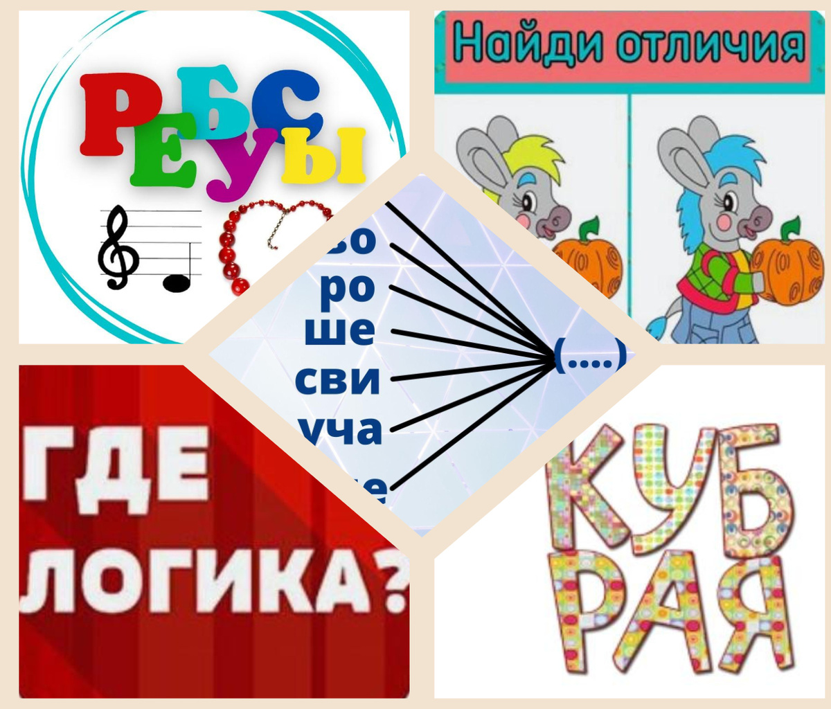 коллаж автора публикации