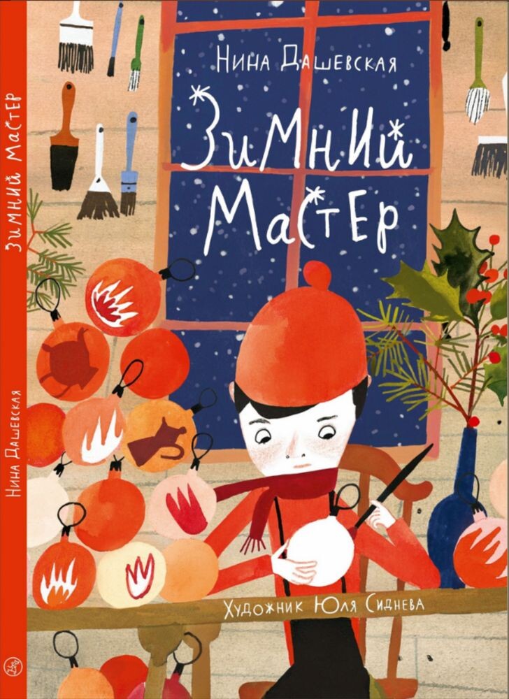 Издательский дом "Самокат"