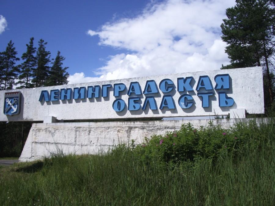 Фото с сайта https://multiurok.ru/files/nash-krai-leningradskaia-oblast.html. Взято с Яндекс.Картинки
