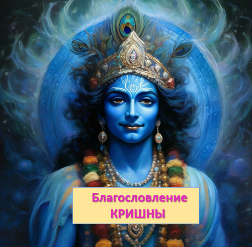 Кришна