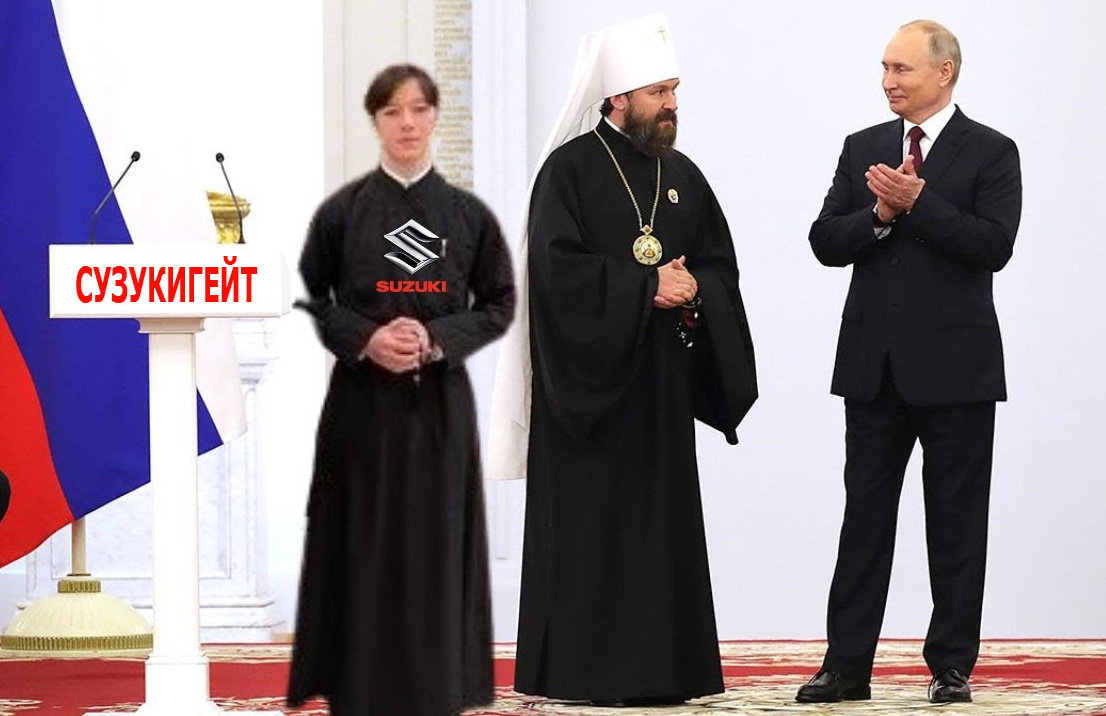 Карикатура на конфликт Митрополит Иларион Алфеев и Георгий Сузуки - "Сузукигейт"