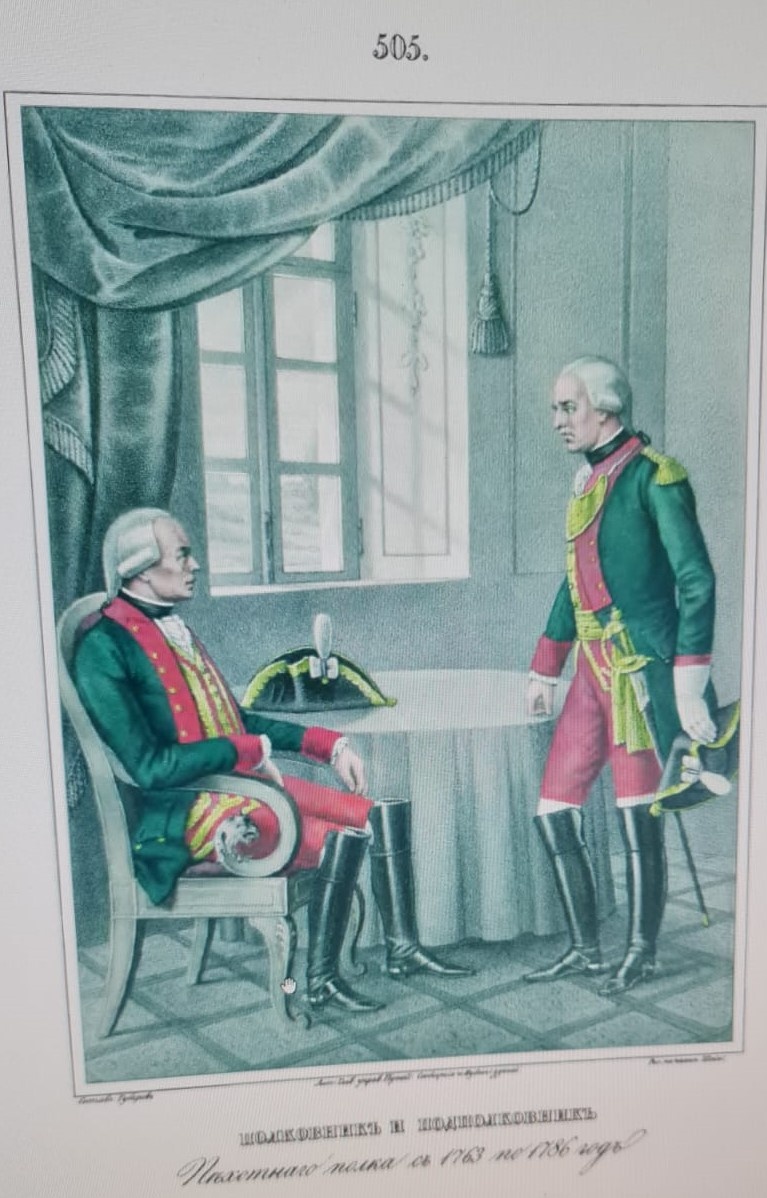 Полковник и подполковник Пехотного полка с 1763 по 1786 год. Висковатов А. В. "Историческое описание одежды и вооружения Российских войск. В 30 томах. Том 4. С. 505.
