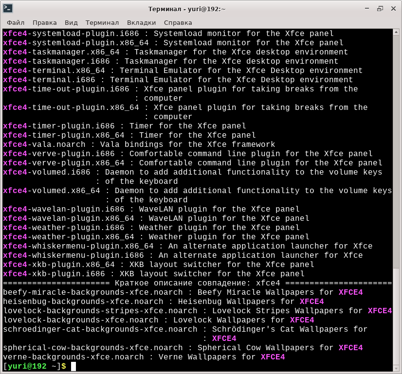 Вывод терминала на команду - sudo dnf search xfce4