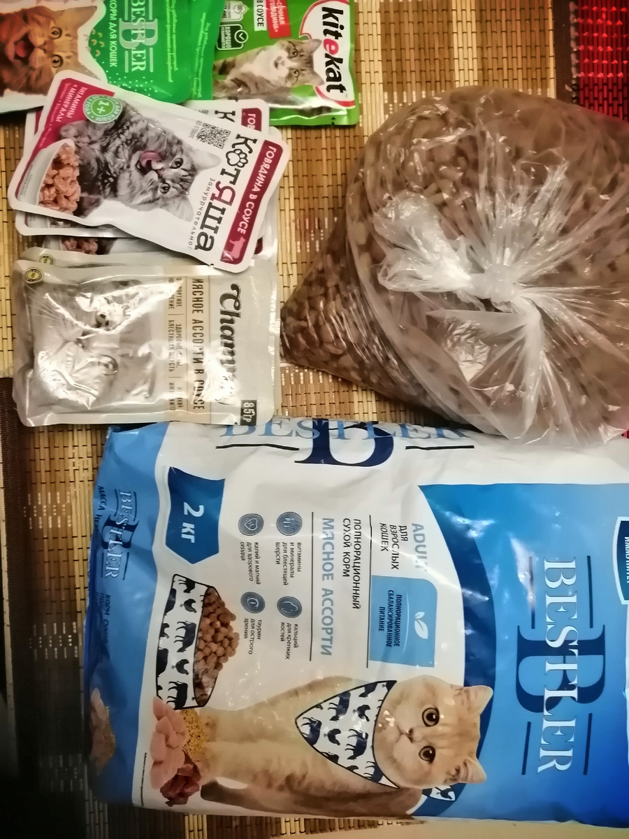 Кошке набрала.