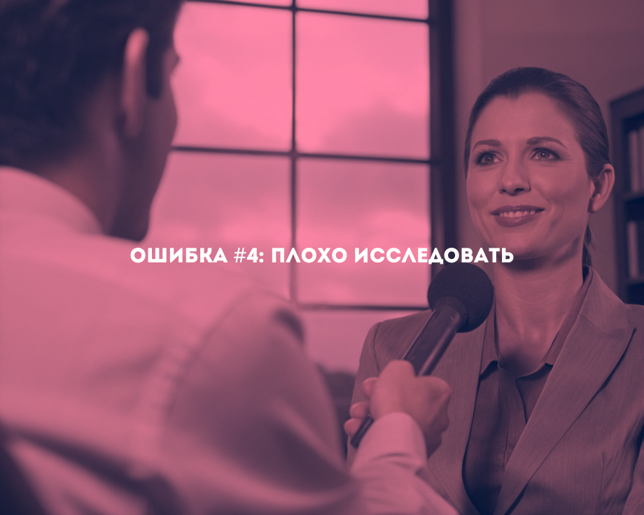 Ошибка в исследованиях у блоггеров