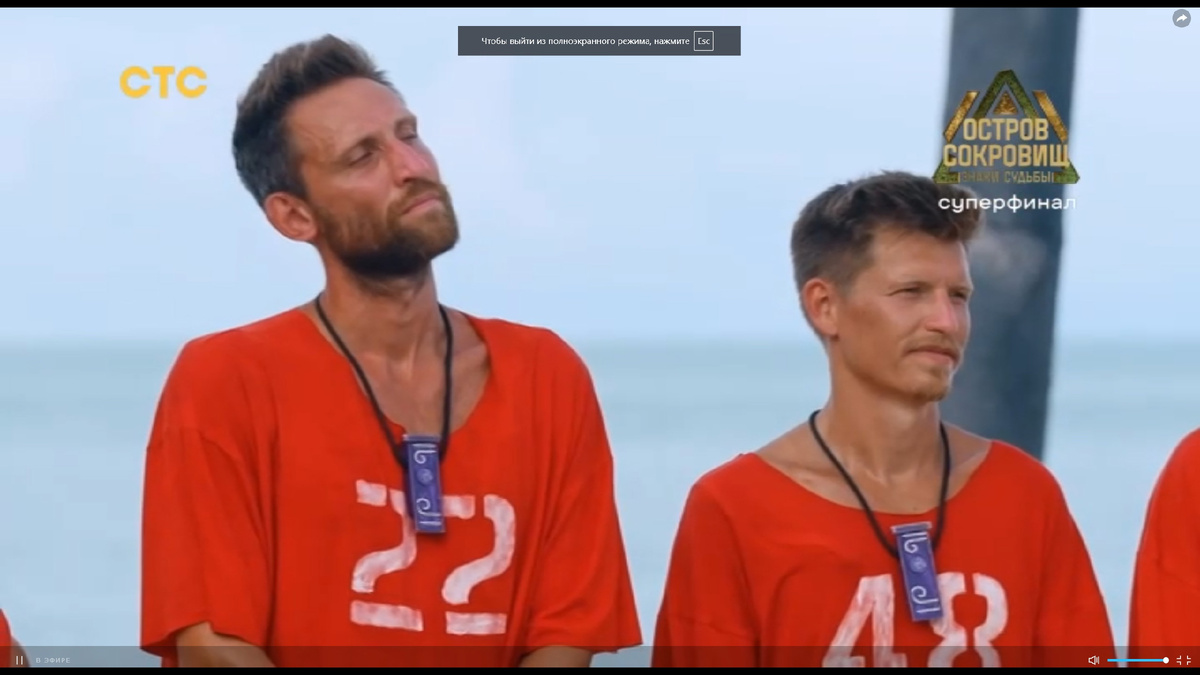 Остров Сокровищ. Знаки судьбы - 10 серия. Суперфинал.