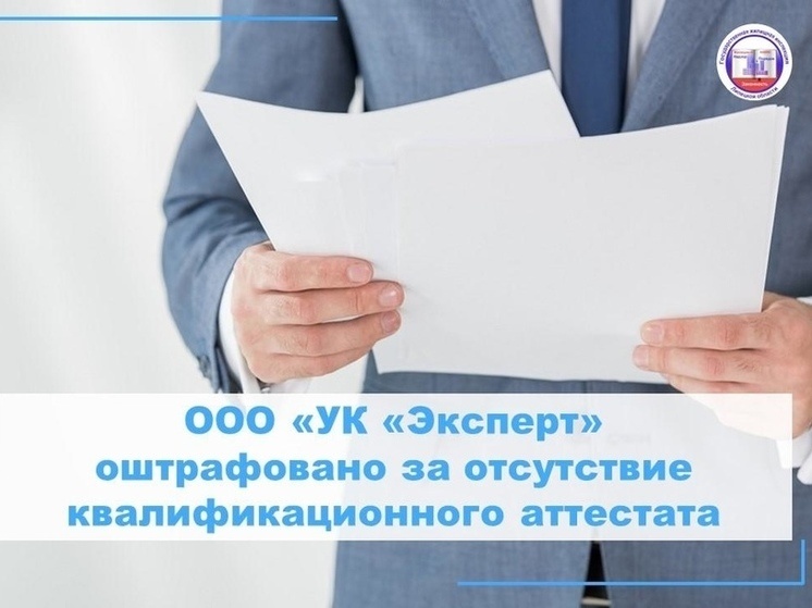     Фото пресс-службы ГЖИ Липецкой области
