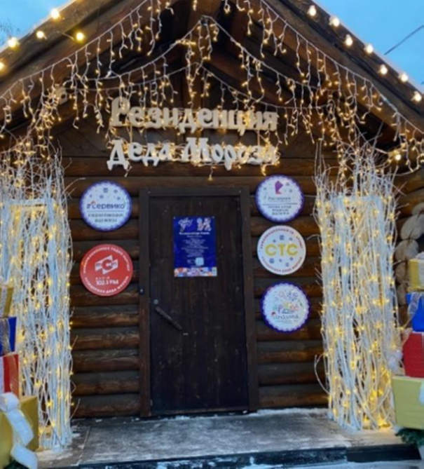 Резиденция Деда Мороза, сквер им.Кирова 