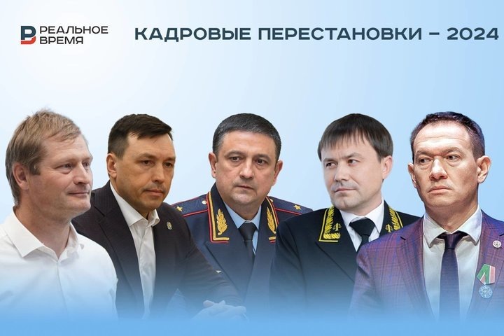 Фото: Реальное время