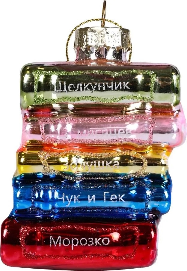 Елочная игрушка. 