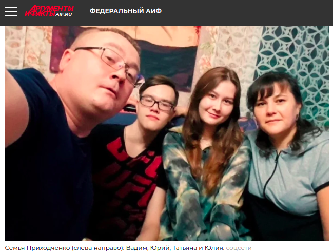    Фото: скриншот с сайта https://aif.ru/