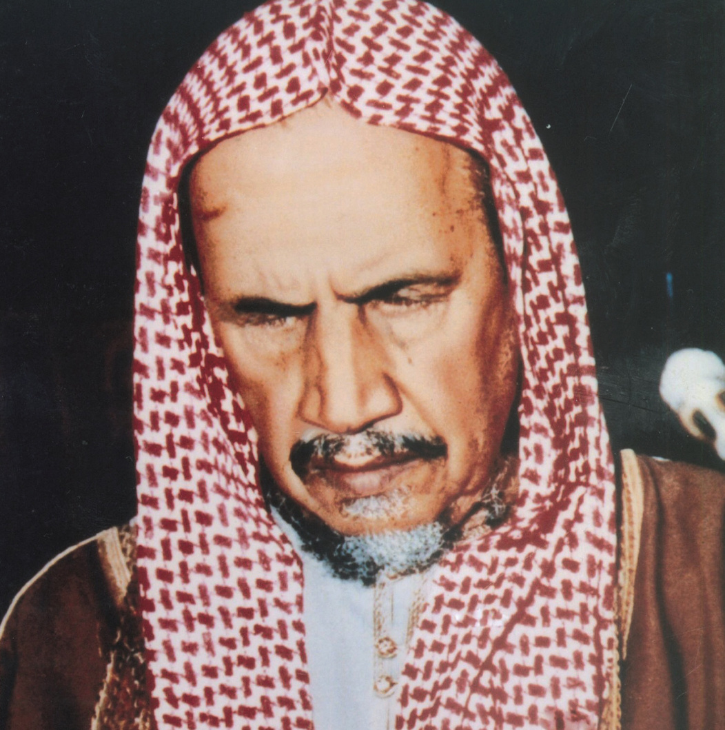 Ибн Баз (1912-1999)