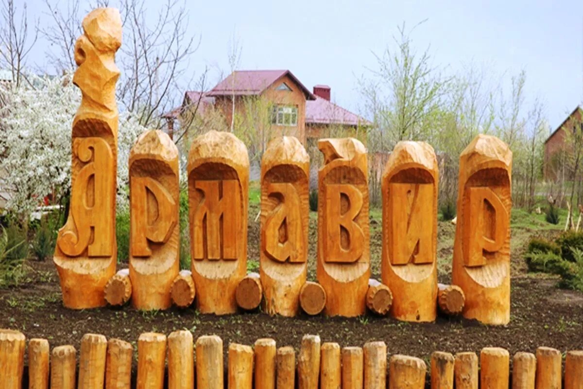 Армавир оригинален во во всем, – как в архитектуре малых форм, так и больших.
Фото: администрации Армавира