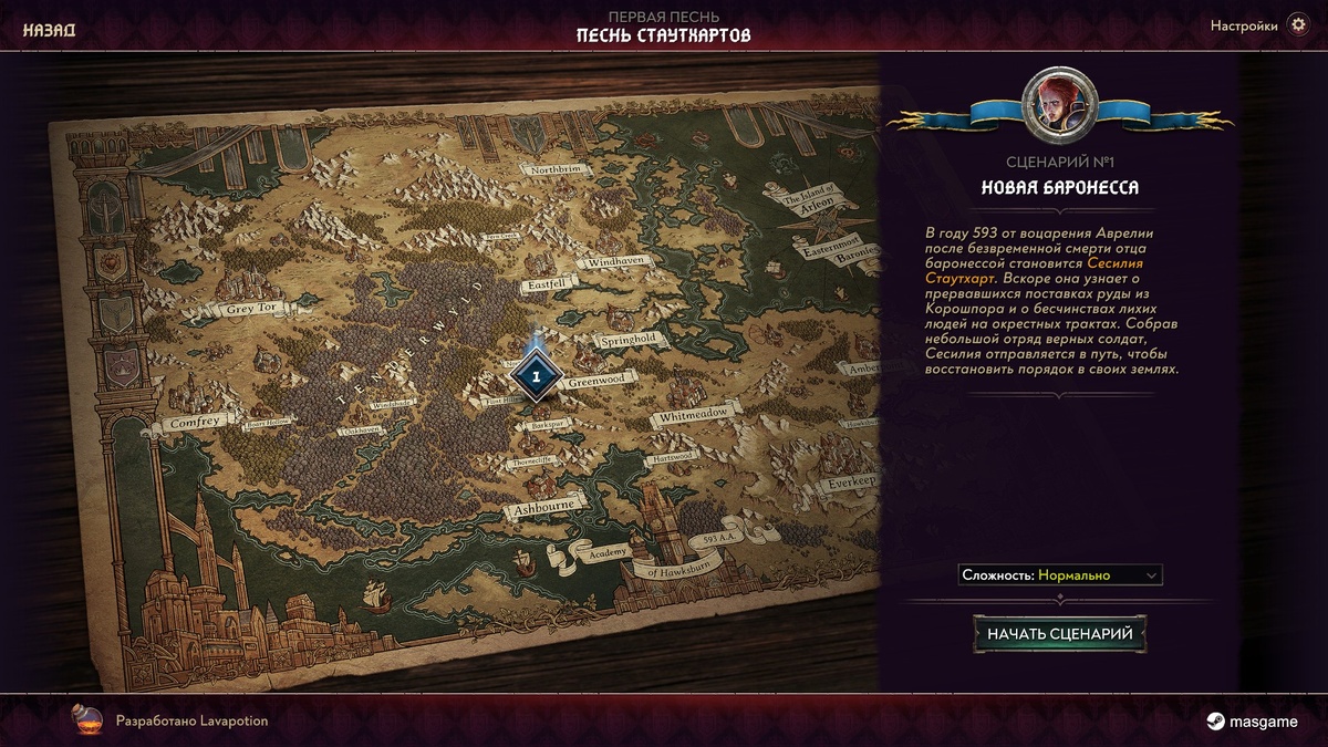 Карта в игре между миссиями. Авторский скриншот.