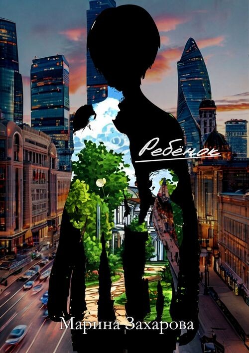 Коллаж создан моим близким другом