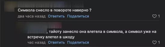     Источник: Скриншот поста