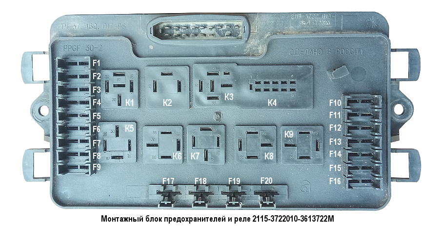 Монтажный блок предохранителей и реле