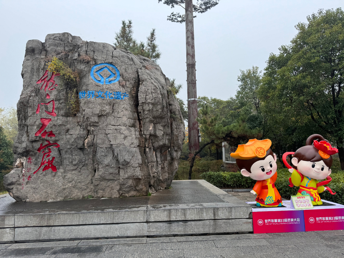 При входе на территорию храмового комплекса Лунмэнь