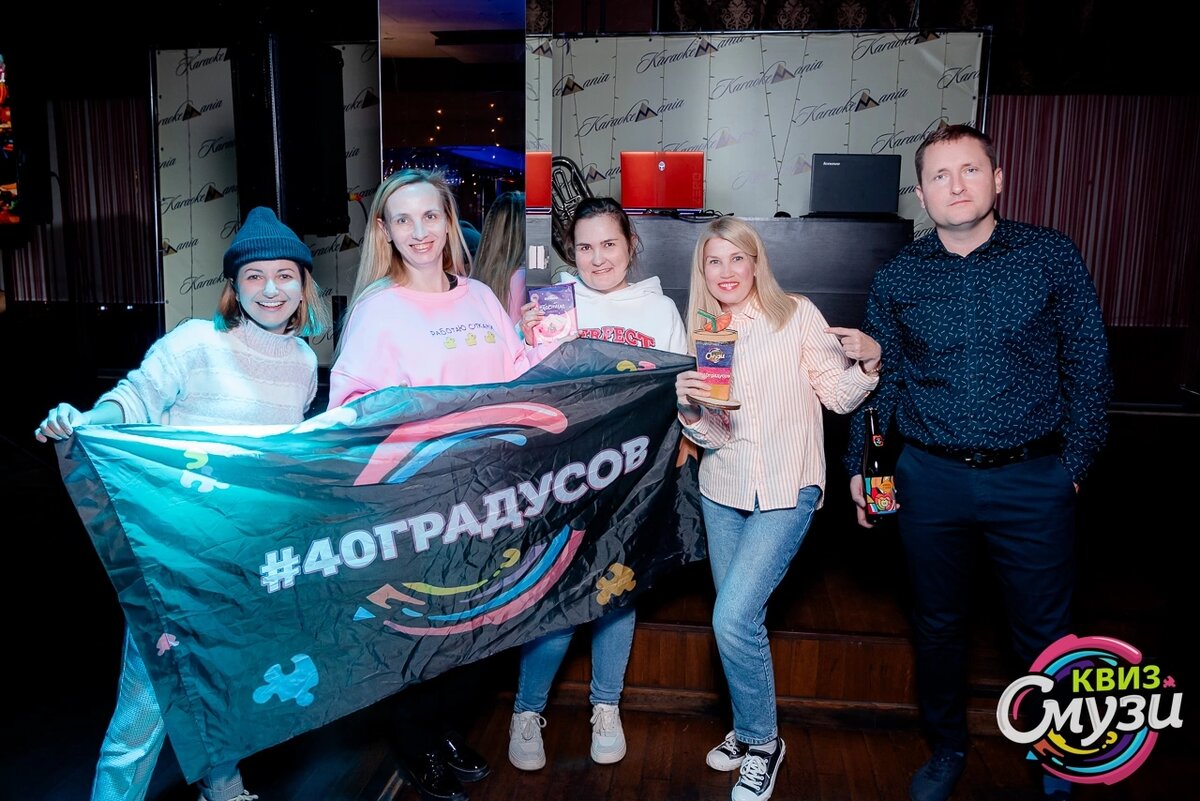 Автор на одном из квизов в отпуске в Волгограде 