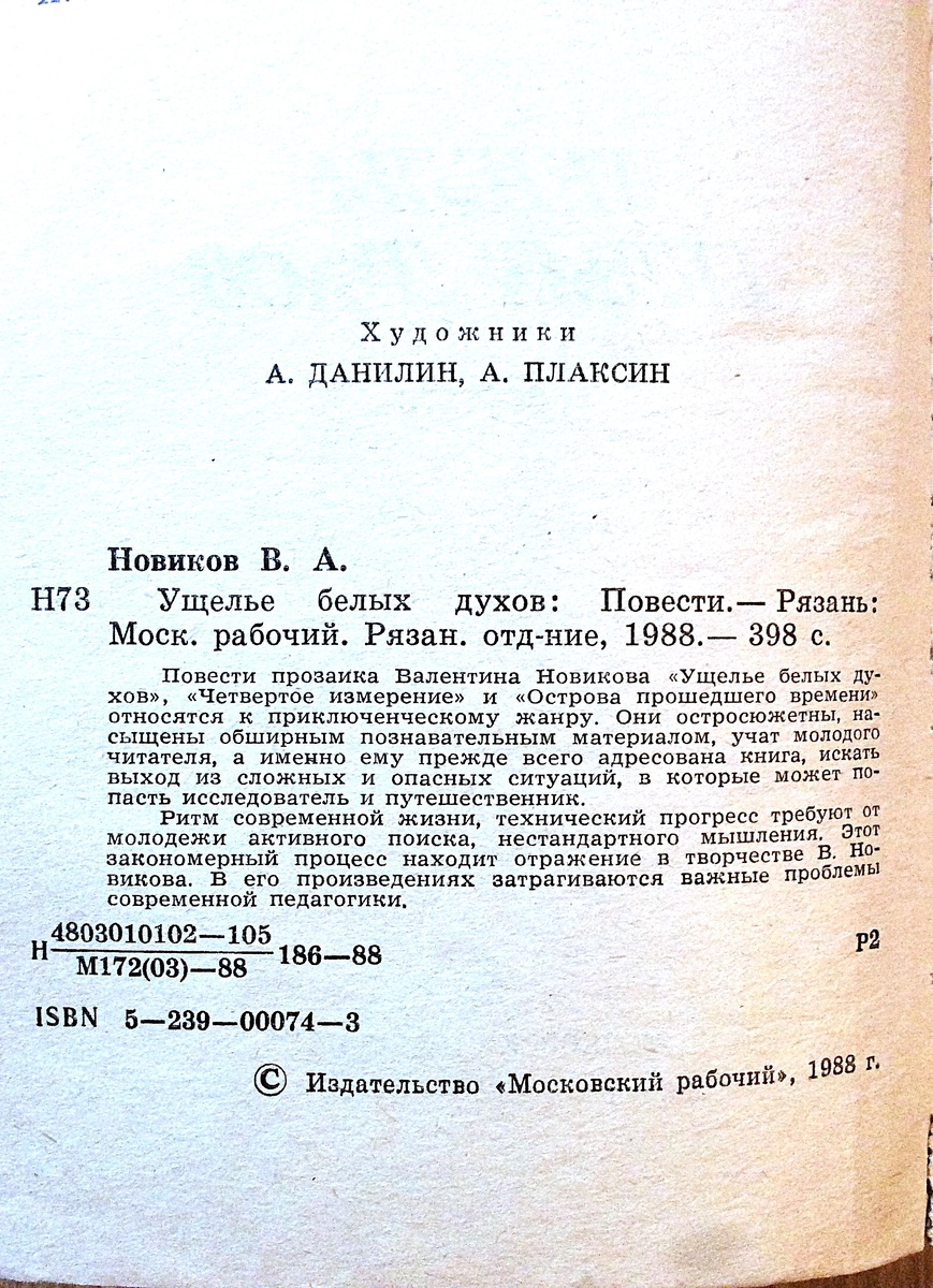 Издательская аннотация.