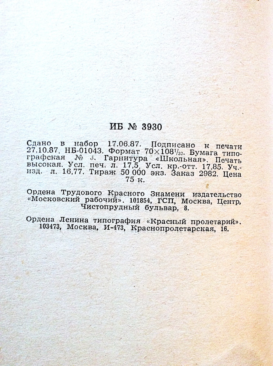 Выходные данные.