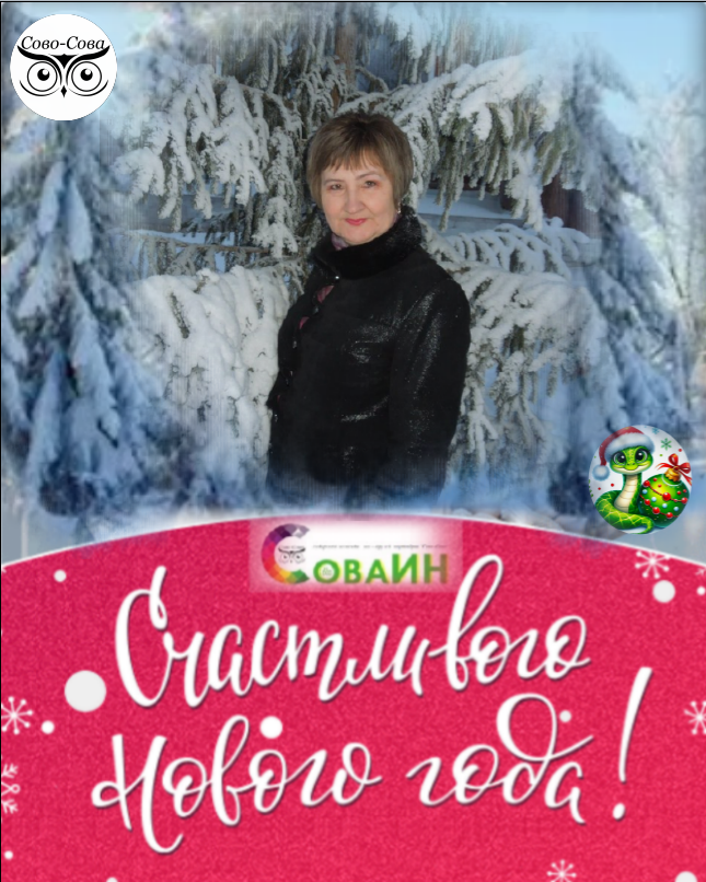 ОЛЬГА  ОСЕЦКАЯ ID 128360 , партнер компании «СОВО-СОВА», ранг «СТАРШИЙ  МЕНЕДЖЕР»
