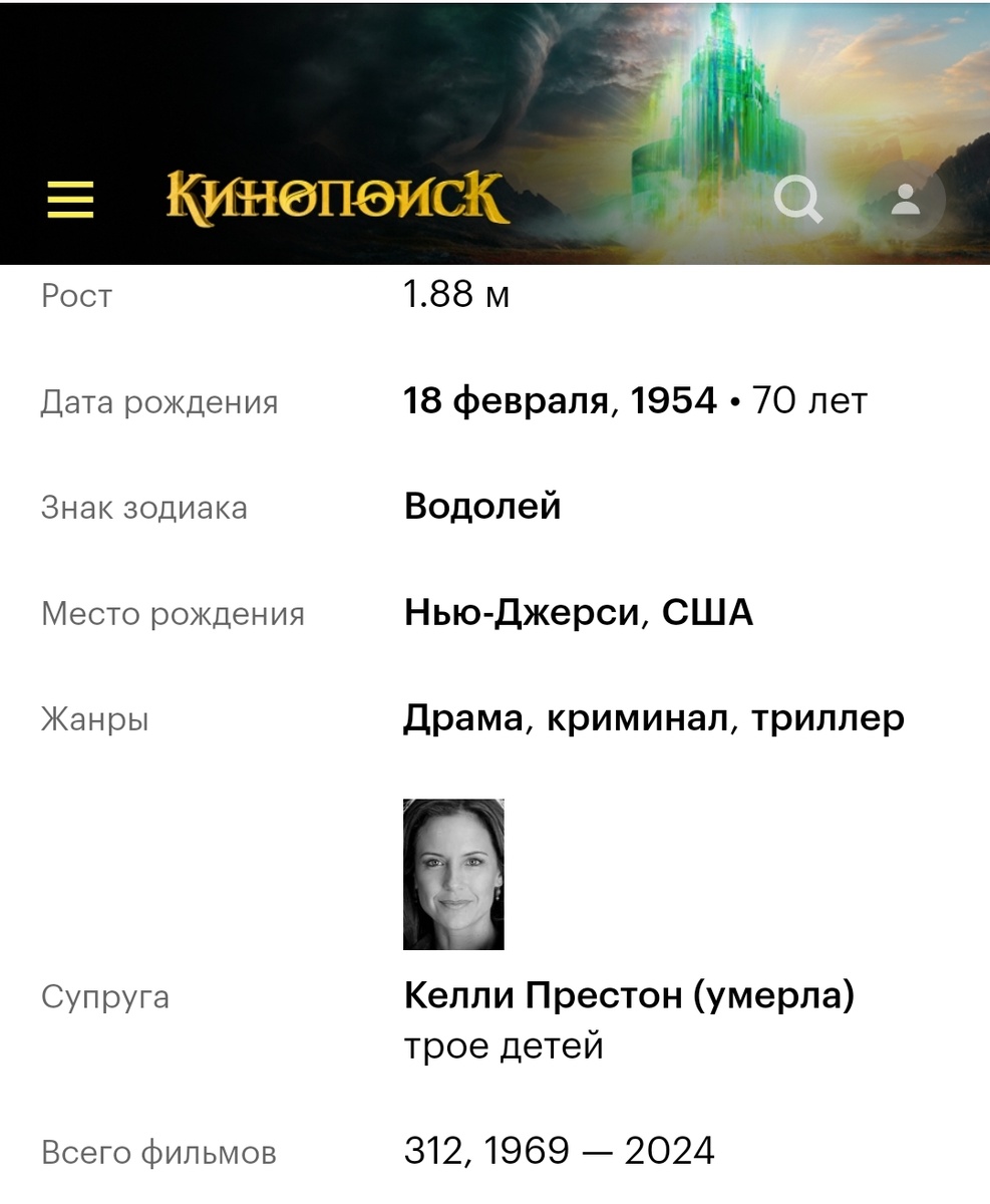 Кинопоиск. Скриншот автора.