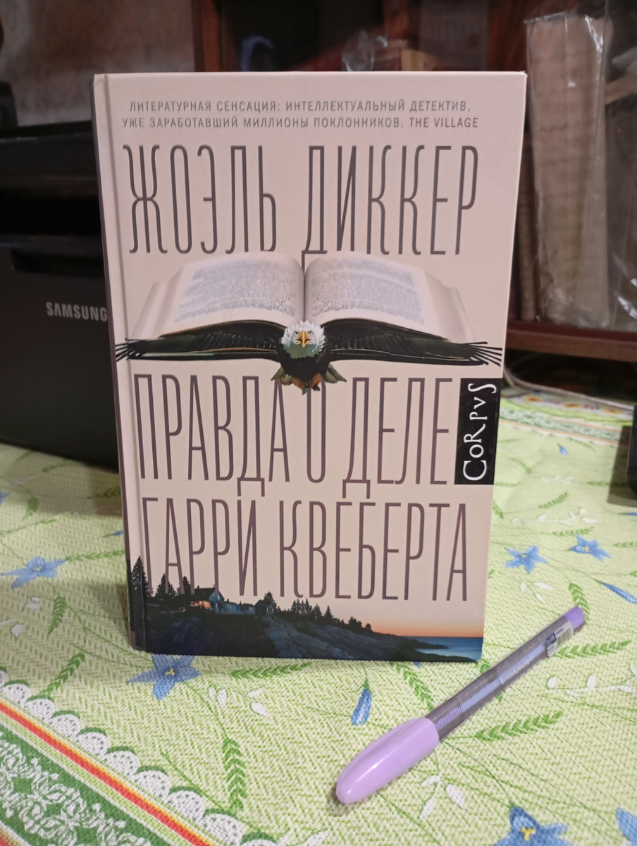 Фотография автора