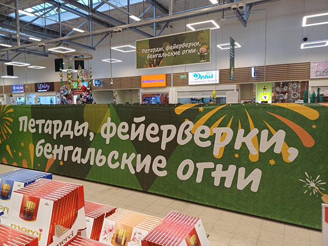 Ничего личного, просто бизнес! В Твери активно продают фейерверки