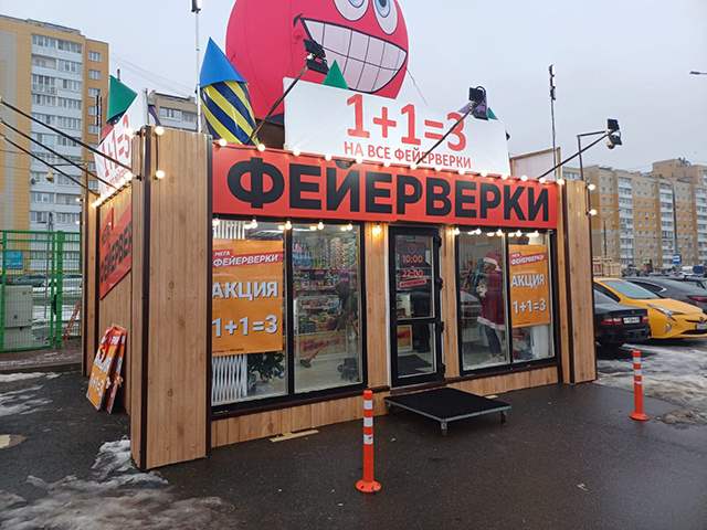 Ничего личного, просто бизнес! В Твери активно продают фейерверки