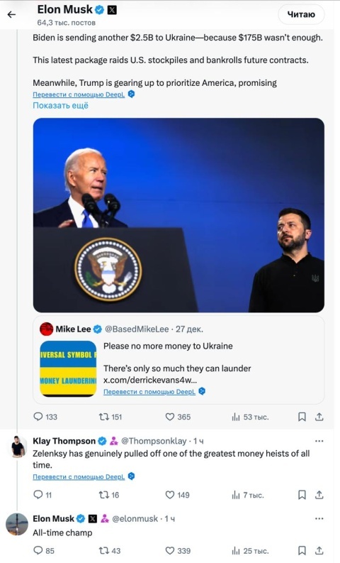    Маск назвал Зеленского чемпионом всех времён по ограблению США, комментируя новый пакет помощи от Вашингтона