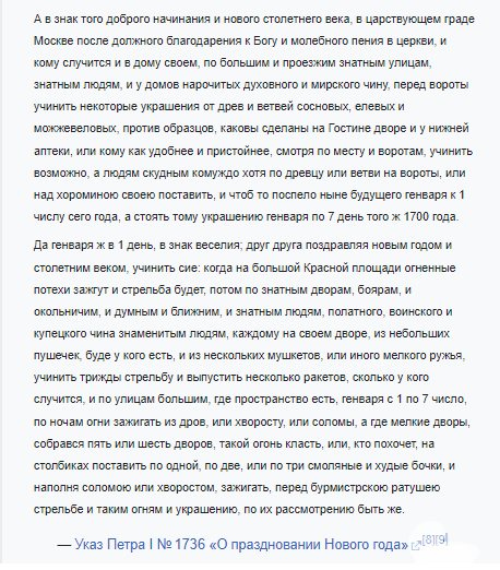 Скриншот из Википедии