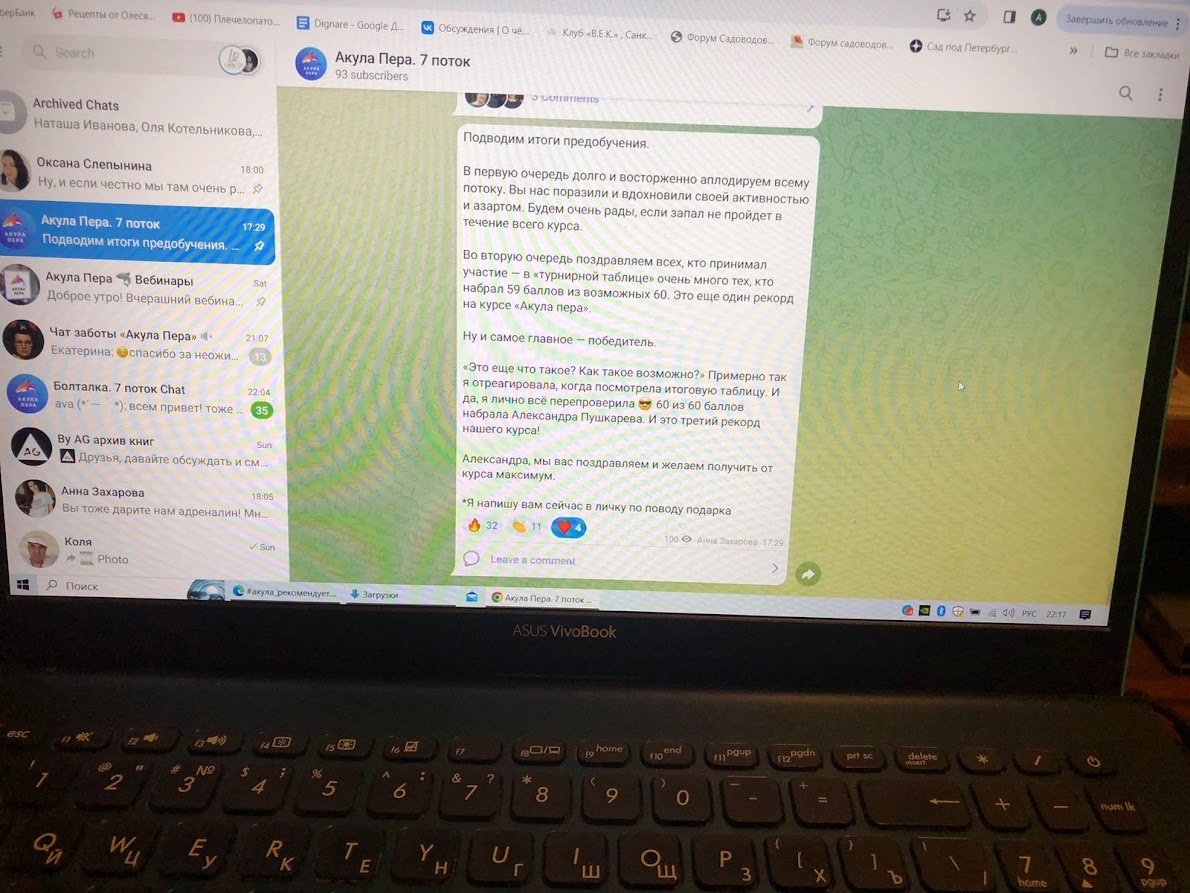 Я - победитель!