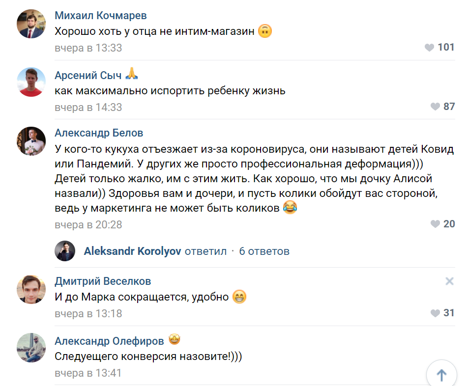 Шутка над отцом, который назвал сына Маркетинг