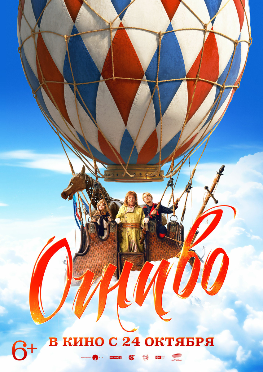 Постер к фильму с КП (здесь и ниже)