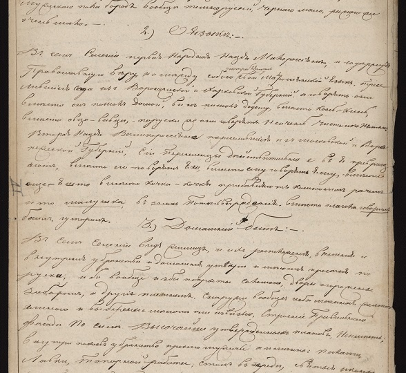 ЭТНОГРАФИЧЕСКИЕ СВЕДЕНИЯ О ЖИТЕЛЯХ ВЯЗОВСКОГО СЕЛЕНИЯ ЧЕРНОЯРСКОГО УЕЗДА