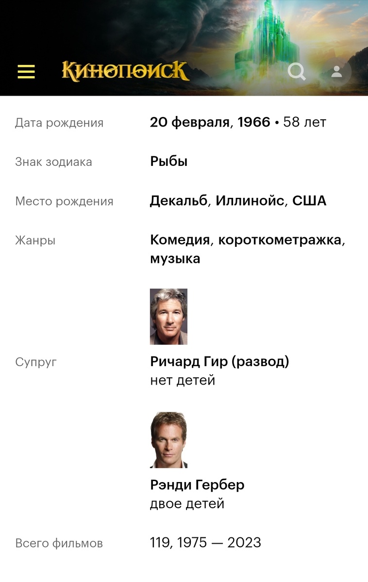 Кинопоиск. Скриншот автора.
